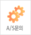 A/S